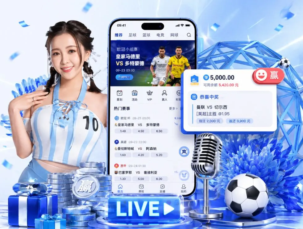 球速体育App